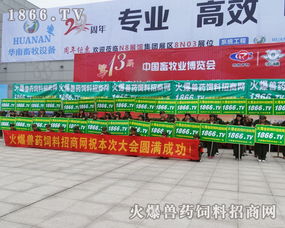 2015第十三屆畜牧業(yè)博覽會(huì) 畜牧漁業(yè)飼料銷(xiāo)售的新機(jī)遇